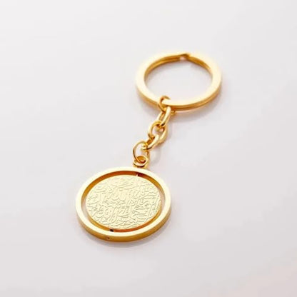 Ayatul Kursi Keyring Stainless Steel Keychain Calligraphy Chain Car Rear View Car Pendant Accessory Quran Keyring - color: Gold