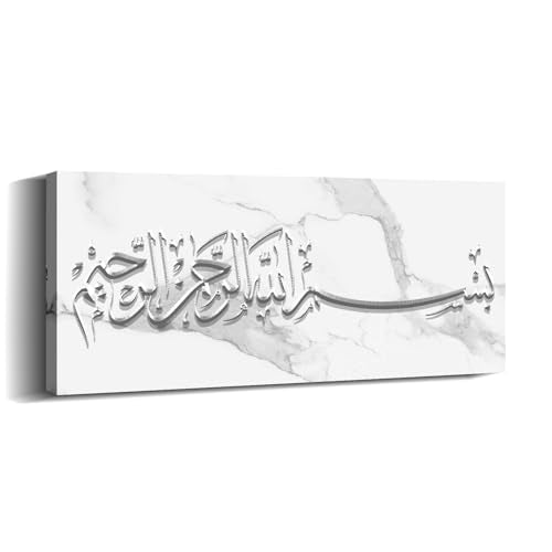 Islamic Canvas Art Muslim Wall Decor Framed Quran Allah Picture Abstract White Texture Poster Inspirational Artwork for Living Room Home Office Ready to Hang - 12.00"x24.00" - color: Islamic-5, size: 24"L x 12"W