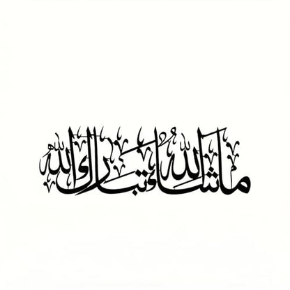 Metal Wall Art, 12 Inch Black Iron Art Sculpture Rustic Arabic Calligraphy Silhouette Modern Home Hanging Sign for Living Room Bedroom Entryway Ramadan Islamic Decor Ornament