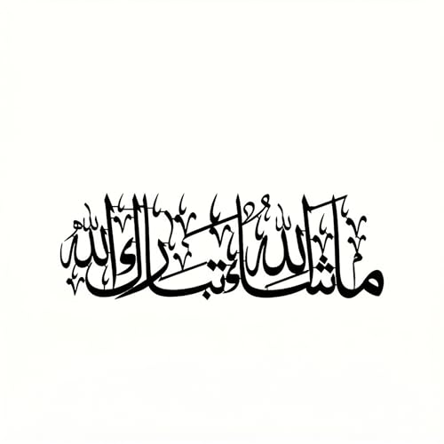 Metal Wall Art, 12 Inch Black Iron Art Sculpture Rustic Arabic Calligraphy Silhouette Modern Home Hanging Sign for Living Room Bedroom Entryway Ramadan Islamic Decor Ornament