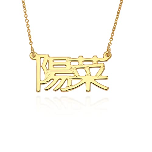Personalized Japanese, Arabic, Hebrew, Greek, Chinese, Cyrillic, Hindi Name Necklace for Woman, Her, Men, Him - Custom Made with Any Name - Unisex Jewelry Gift for Mother's Day, Father's Day, Birthday - color: 18k Gold Plated, style: Japanese