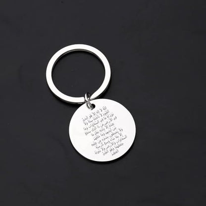 ForeverWill 2 Pieces Allah Ayatul Kursi Keychain Islamic Arabic Quran Calligraphy God Protection Keyring Muslim Amulets Gifts