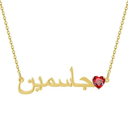 LONAGO Personalized Arabic Name Necklace with Birthstone Customized Arabic Pendant Necklace 925 Sterling Silver 10K 14K 18K Gold Arabic Name Pendant Necklace Gift for Women - color: sterling silver-yellow color