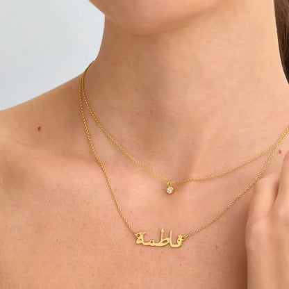 Personalized Japanese, Arabic, Hebrew, Greek, Chinese, Cyrillic, Hindi Name Necklace for Woman, Her, Men, Him - Custom Made with Any Name - Unisex Jewelry Gift for Mother's Day, Father's Day, Birthday - color: Gold Vermeil, style: Arabic
