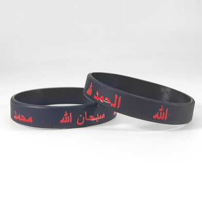 Daily Quran Verse Bracelet Allah Wristband for Men Women,Black Silicone Islam Name of God's Messenger Faith Wristbands Religious Inspirational Jewelry for Muslim - color: Black - 2 Packs