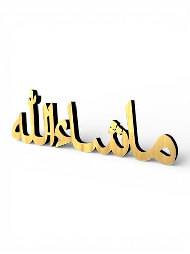 Bismillah Alhamdulillah Mashallah Islamic Home Decor | Islamic Table Decors | Ramadan Decoration | Eid Decor | Islamic Home Art | Muslim Gift (Mashallah, Gold) - color: Gold