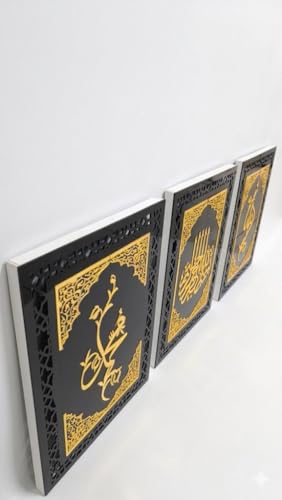 Islamic Wall Art Set of 3, Allah, Muhammad and Bismillah, Black and Gold Acrylic Calligraphy Frames