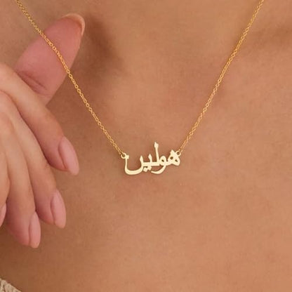 Custom Arabic Name Necklace, Personalized Arabic Calligraphy Name Necklaces | 14K Solid Gold- 925k Sterling Silver or 14K Gold Plated or 14K Solid Gold Options - Handmade Jewelry Gift for Her, Wife, Mom