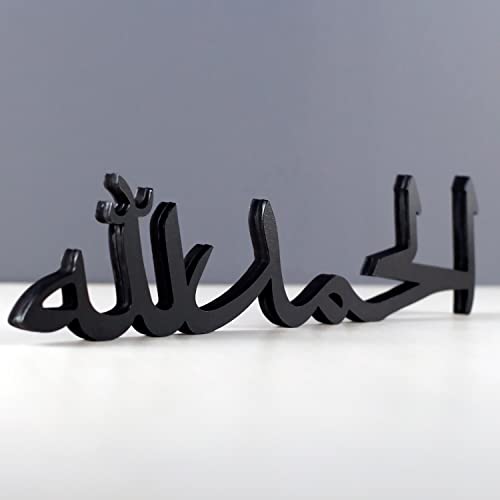 Arabic Tabletop Parent List (Alhamdulillah, Black)