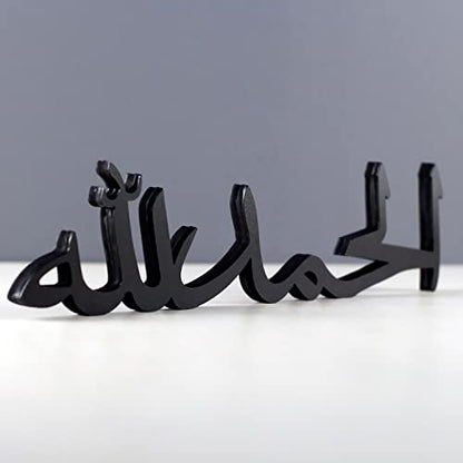 Arabic Tabletop Parent List (Alhamdulillah, Black)