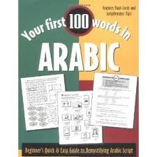 Your First 100 Words in Arabic : Beginner's Quick & Easy Guide to Demystifying Non-Roman Scripts 1st (first) edition Text Only