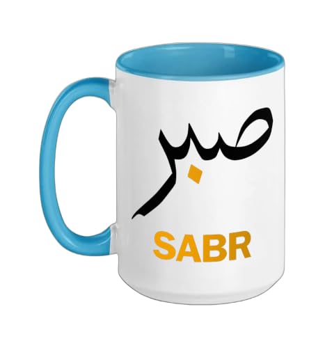 Sabr Sabar Patience Muslim Outfit Men Women Kids Ceramic Mug, Blue/White, 15oz - color: Blue/White, size: 15 Ounces