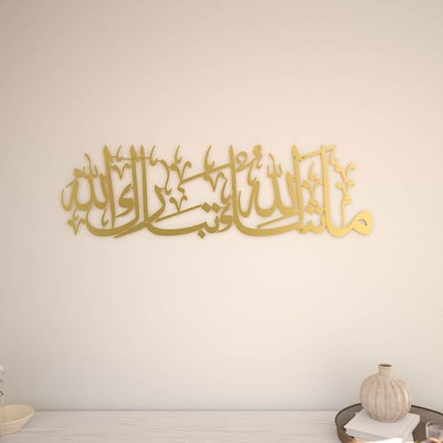 iwa concept Mashallah Metal Islamic Wall Art, Tabarakallah Arabic Calligraphy Decor, Modern Quran Decor, Housewarming Gift for Muslims at Ramadan, Eid and Hajj (Medium, Gold) - color: Gold, size: 27.2L" x 7.9W"