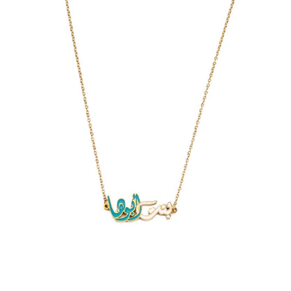 Romantic Golden Arabic Calligraphy Pendant Necklace Elegant Personality Clavicle Necklace for Women Exquisite Minimalist Accessories for Valentine's Day