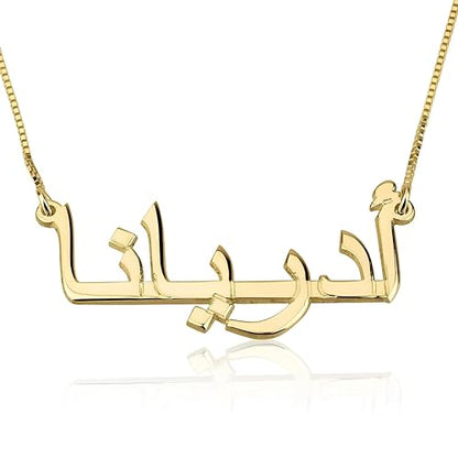 Arabic Name Necklace in Gold or Silver – Personalized Custom Name Pendant in Arabic Calligraphy – Elegant Islamic Jewelry Gift for Women or Men