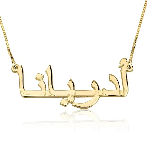 Arabic Name Necklace in Gold or Silver – Personalized Custom Name Pendant in Arabic Calligraphy – Elegant Islamic Jewelry Gift for Women or Men