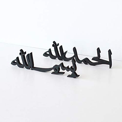 iwa concept Arabic Tabletop Parent List (Bismillah-Alhamdulillah, Black) - color: Black/Arabic