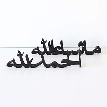 iwa concept Bismillah Alhamdulillah Mashallah Islamic Home Decor | Table Decors | Ramadan Decoration | Eid Decor | Home Art | Muslim Gift | (Mashallah-Alhamdulillah, Black)