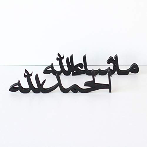 iwa concept Bismillah Alhamdulillah Mashallah Islamic Home Decor | Table Decors | Ramadan Decoration | Eid Decor | Home Art | Muslim Gift | (Mashallah-Alhamdulillah, Black)