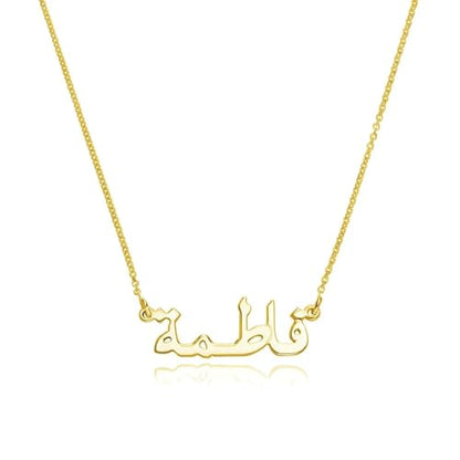 Personalized Japanese, Arabic, Hebrew, Greek, Chinese, Cyrillic, Hindi Name Necklace for Woman, Her, Men, Him - Custom Made with Any Name - Unisex Jewelry Gift for Mother's Day, Father's Day, Birthday - color: 18k Gold Plated, style: Arabic