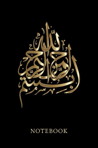 Muslim Notebook: Black Blank Lined Journal, ( 120 Pages 6" X 9" )