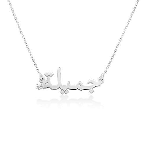 Personalized Choose Your Style Arabic Name Necklace - Custom Nameplate Pendant - Dainty Gift for Her, Women - Gift for Mother's Day, Christmas, Birthday - color: Sterling Silver, size: Classic, style: With Diamond