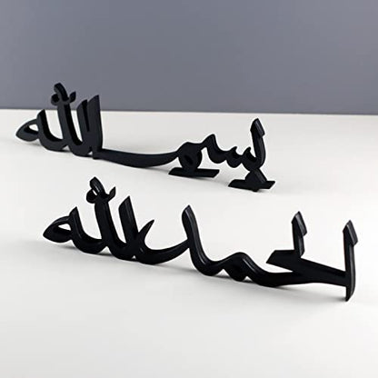 iwa concept Arabic Tabletop Parent List (Bismillah-Alhamdulillah, Black) - color: Black/Arabic