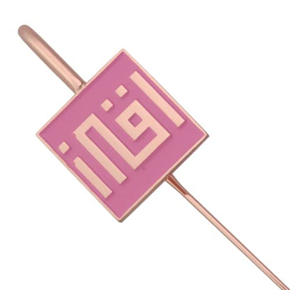 Arabic Calligraphy Islamic Holy Quran IQRA Kufic Bookmark | Ramadan/Eid/Nikkah Gifts (Pink) - color: Pink
