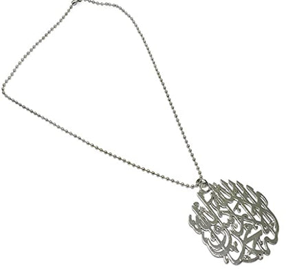 Al-Ameen Muslim Gift Metal Pendant Necklace Car Rear Mirror Hanging Ornament with Bead Ball Chain AMN-288 Arabic Calligraphy Islam Fashion Eid Ramadan - color: Silver - Shahada