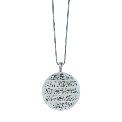 Silver Ayatul Kursi Necklace, 925 Sterling Silver Pendant, Quran Verse Islamic Jewelry, Arabic Calligraphy Necklace