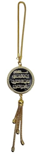 Al-Ameen Muslim Gift Islam Car Rear Mirror Ornament with Hanging Chain AMN-473 Ayatul Kursi Dua for Traveling Round Metal Pendant Arabic Calligraphy Eid Ramadan (Gold) - color: Gold