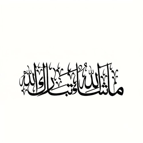 Metal Wall Art, 12 Inch Black Iron Art Sculpture Rustic Arabic Calligraphy Silhouette Modern Home Hanging Sign for Living Room Bedroom Entryway Ramadan Islamic Decor Ornament
