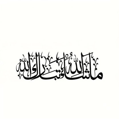 Metal Wall Art, 12 Inch Black Iron Art Sculpture Rustic Arabic Calligraphy Silhouette Modern Home Hanging Sign for Living Room Bedroom Entryway Ramadan Islamic Decor Ornament