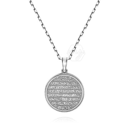 925 Sterling Silver Ayat ul Kursi Islamic Men's Necklace - size: 60 cm