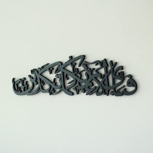 iwa concept Surah Rahman 나무 이슬람 벽 아트, 꾸란 구절 아랍 캘리그래피 장식, 라마단 무슬림을 위한 이슬람 선물 (미디엄 59.9 x 16.5cm(23.6 x 6.5인치), 블랙) - color: 블랙., size: 23.6"L x 6.5"W