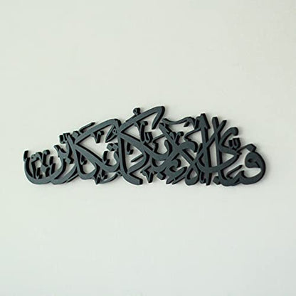iwa concept Surah Rahman 나무 이슬람 벽 아트, 꾸란 구절 아랍 캘리그래피 장식, 라마단 무슬림을 위한 이슬람 선물 (미디엄 59.9 x 16.5cm(23.6 x 6.5인치), 블랙) - color: 블랙., size: 23.6"L x 6.5"W