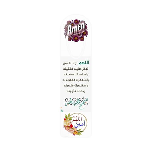 Islamic Dua Bookmark, Dua Cards, Arabic Calligraphy Reader's Gift, Muslim Book Lover's Gift, Bookmarks for Muslim Men-Women