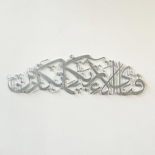iwa concept Ar Rahman Surah Metal Islamic Wall Art, Quran Verse Arabic Calligraphy Decor, Quran Decor Islamic Gift for Muslims in Ramadan Eid (Silver, Large 39x11.4 inches) - color: Silver, size: 39"L x 11.4"W