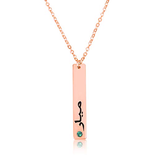 Arabic Vertical Name Necklace With Birthstone Customize Pendant Custom Jewelry Islamic Gift