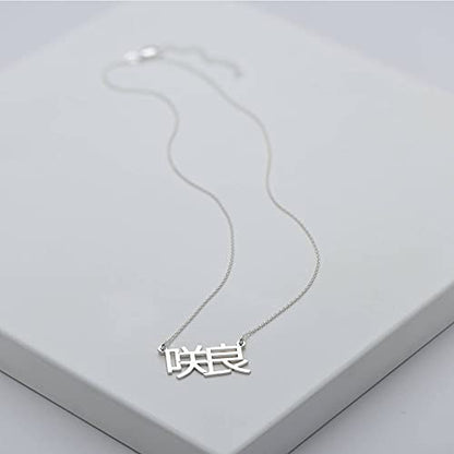Personalized Japanese, Arabic, Hebrew, Greek, Chinese, Cyrillic, Hindi Name Necklace for Woman, Her, Men, Him - Custom Made with Any Name - Unisex Jewelry Gift for Mother's Day, Father's Day, Birthday - color: 925 Sterling Silver, style: Japanese
