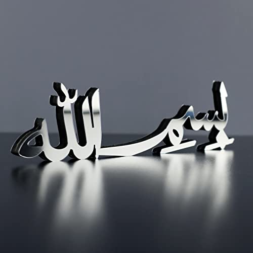 iwa concept Bismillah Alhamdulillah Mashallah Islamic Home Decor | Islamic Table Decors | Ramadan Decoration | Eid Decor | Islamic Home Art | Muslim Gift| (Bismillah, Silver) - color: Silver, size: 12.4"L x 3.1"W