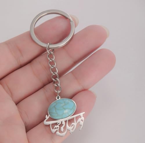 Islamic Keychain Gemstone Muslim Allah Muhammad Prophet Keyring Arabic Calligraphy Ayatul Kursi Jewelry Ramadan Gift - color: Silver+gold