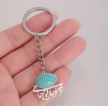 Islamic Keychain Gemstone Muslim Allah Muhammad Prophet Keyring Arabic Calligraphy Ayatul Kursi Jewelry Ramadan Gift - color: Silver+gold