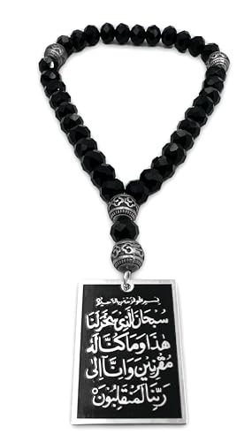 Dua Al Safar Ayatul Kursi Car Rear Mirror Hangers - Islam Hanging Arabic Travel - Allah Muhammad Islamic Al-Quran Ramadan Eid Muslim Car Décor Prayer Beads Hanging Charm Decor Accessories (Silver)