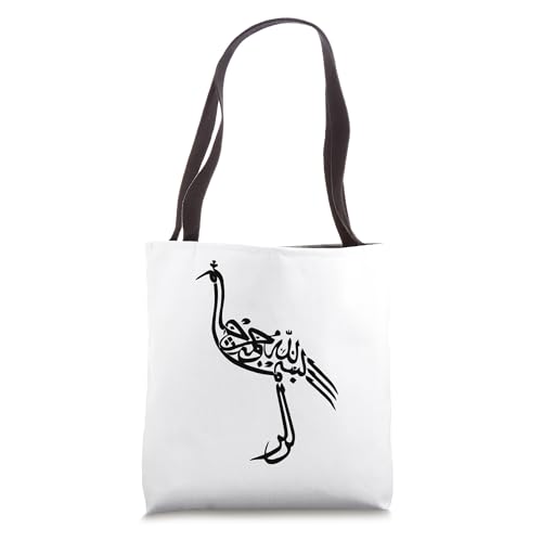 Basmala Islam Muslim Quran Arabic Letters Tote Bag