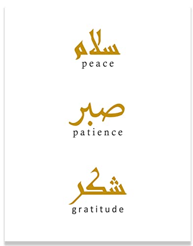 Islamic Wall Decor, Inspirational Quotes Arabic Wall Art Print, Gold Color Unframed 11x14 Arabic Calligraphy Peace Patience Gratitude, Perfect for Modern, Contemporary, Classic and Minimalist Decor