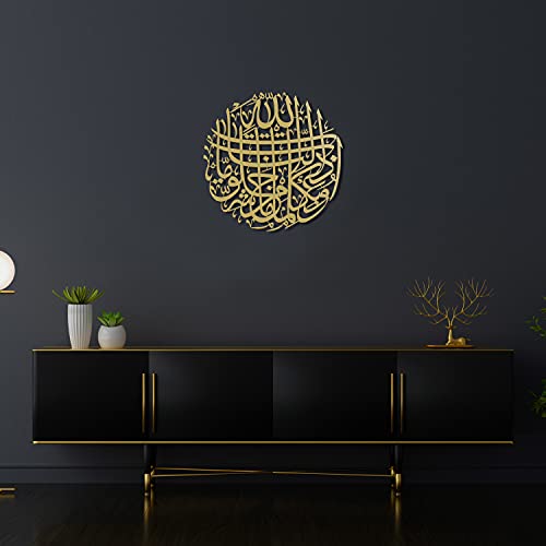 iwa concept Protection Dua Metal Islamic Wall Art | Quran Verse for Protection Evil Eye | Islamic Ramadan Wall Decorations | Modern Muslim Housewarming Gift | (Round Design (19 x 19 inches), Gold) - color: Gold, size: 19"L x 19"W