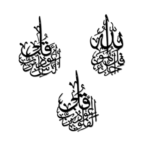 cape leadwort MashAllah Metal Islamic Wall Art, Large Islamic Home Decor, Muslim Gift, Arabic Calligraphy, MashAllah Sign, Ramadan Gift, Ayatul Kursi Wall Decor(Black) - color: Black-9