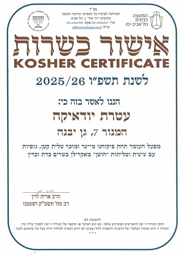 Full Size Tallit Prayer Shawl, Hand-Tied Tzitzit in Israel by a Jewish Craftsman, Blessing On Neckband - color: Blue & Gold, size: Size 55 - 72 x 52 Inch