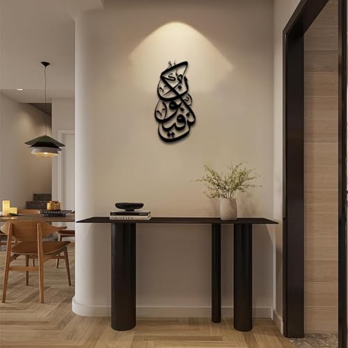 Islamic Calligraphy Metal Wall Art Decor Metal Outdoor Decor Metal Signs Artwork Elegant Statement Piece Home Decoration for Living Room Apartment Bar (Black,12inch)